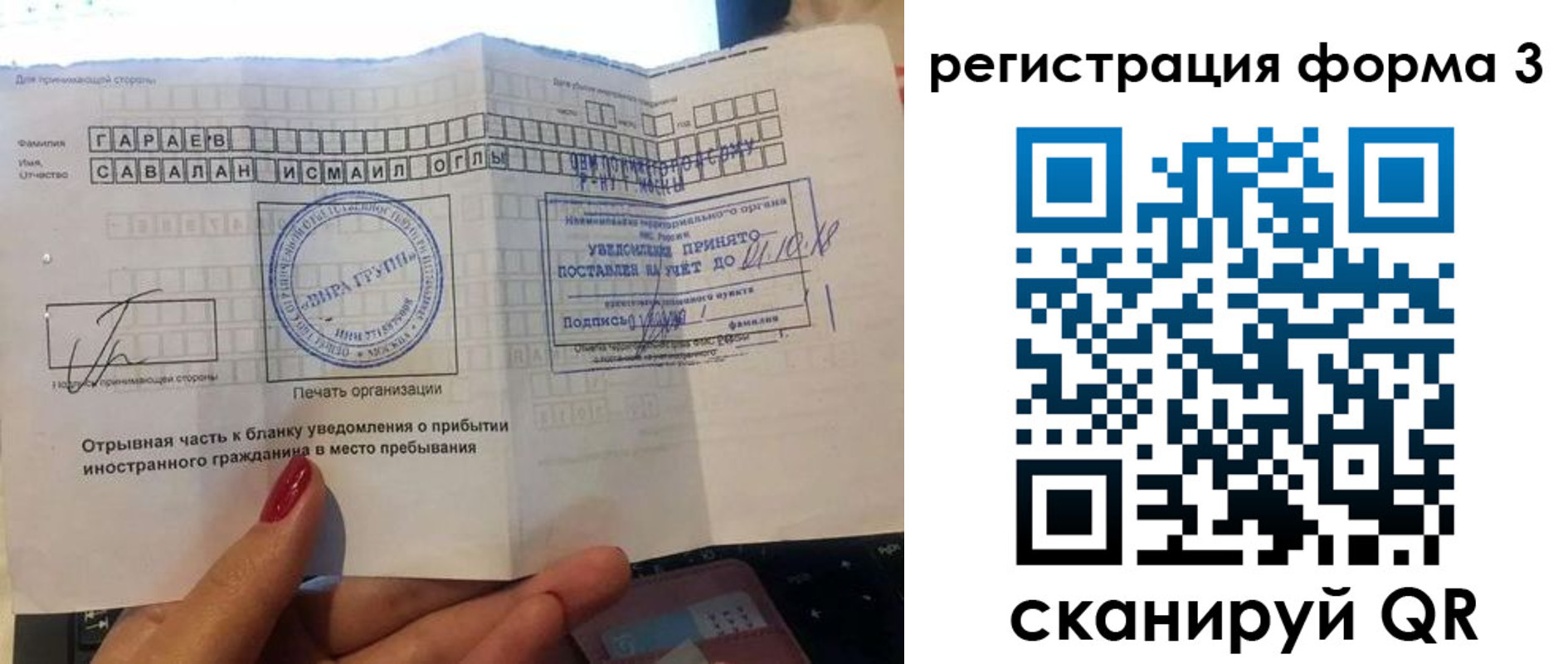временная регистрация собственник в Беслане
