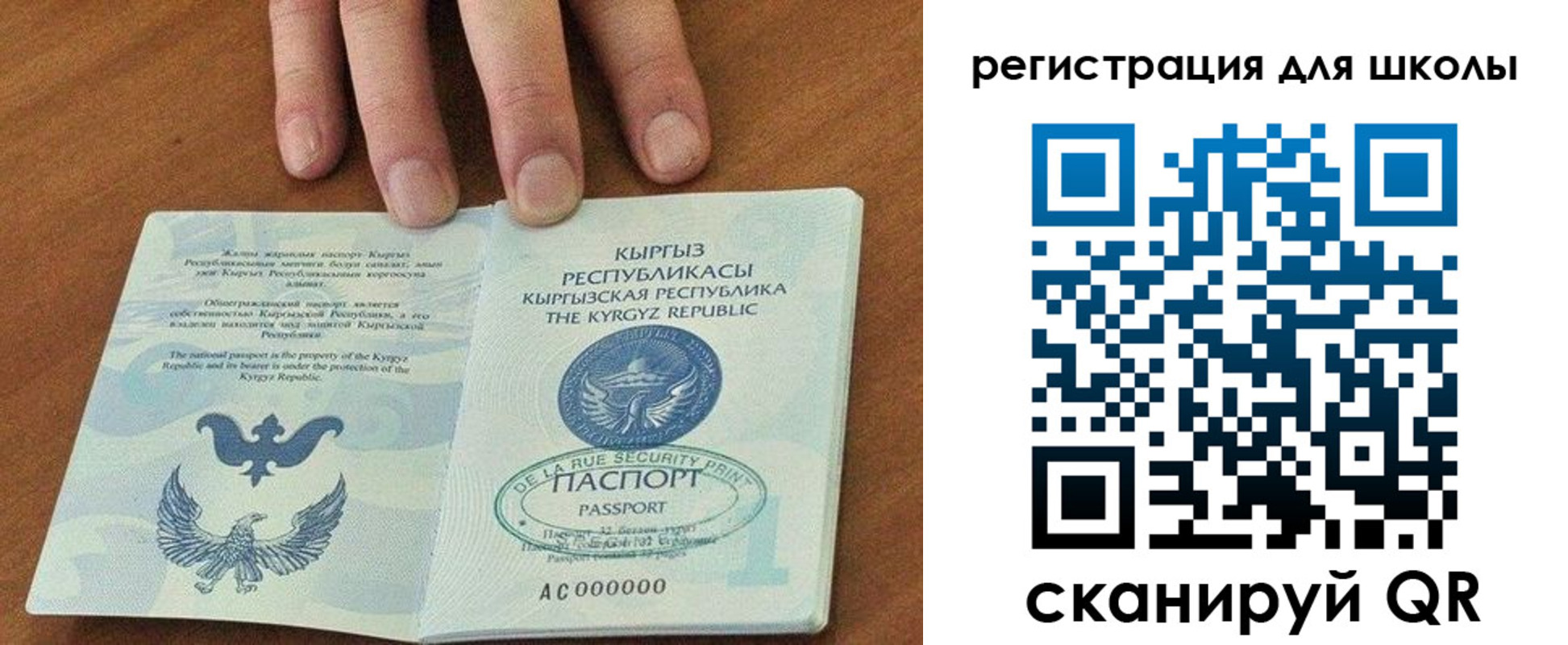 временная регистрация 2025 в Беслане